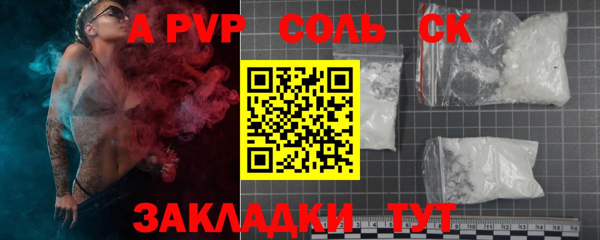 где купить наркоту  APVP  Зерноград  Вход с VPN  А ПВП мука  APVP Crystall 