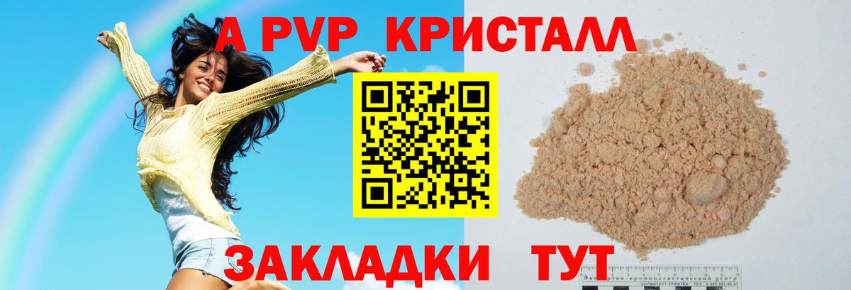 APVP крисы CK Зерноград