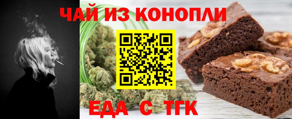 Canna-Cookies конопля  Вход с VPN  Зерноград 
