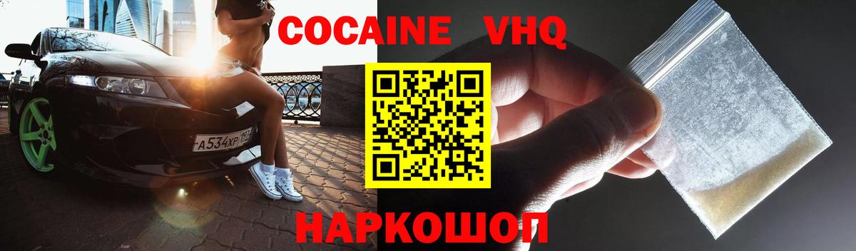 Cocaine Columbia Зерноград