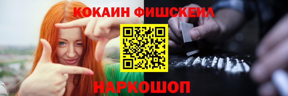 Зерноград  Cocaine 99%  Вход с VPN 