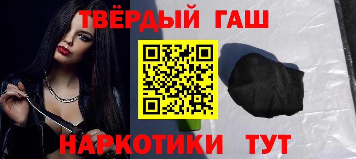 Гашиш убойный Зерноград