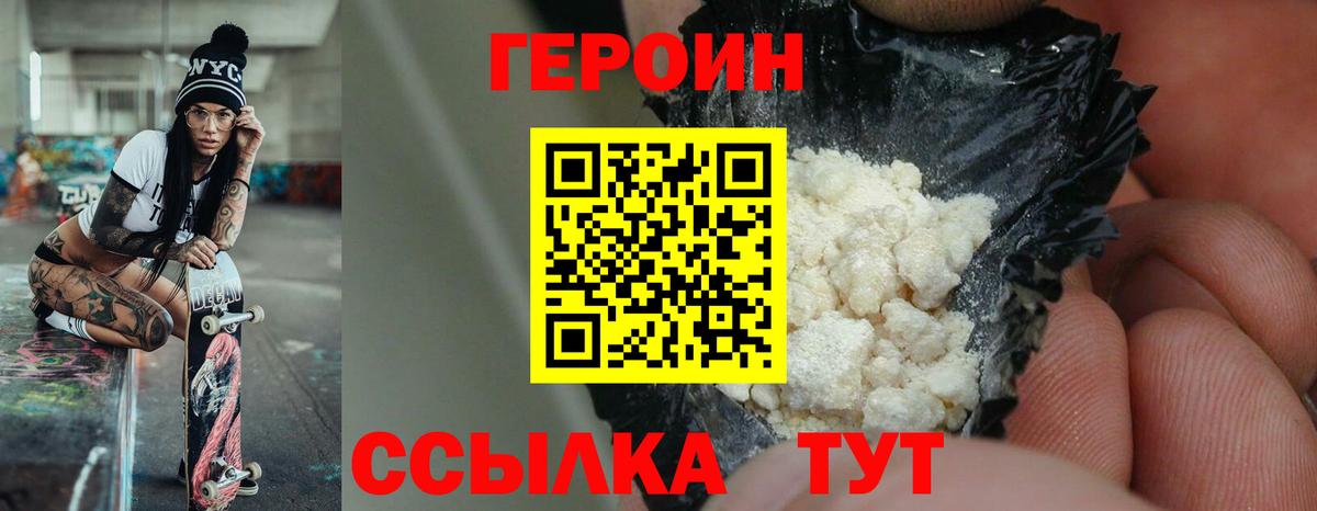 Героин гречка  Вход с VPN  Зерноград 