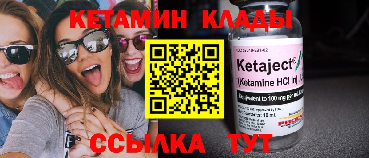 Кетамин ketamine Зерноград