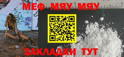стаф Надым