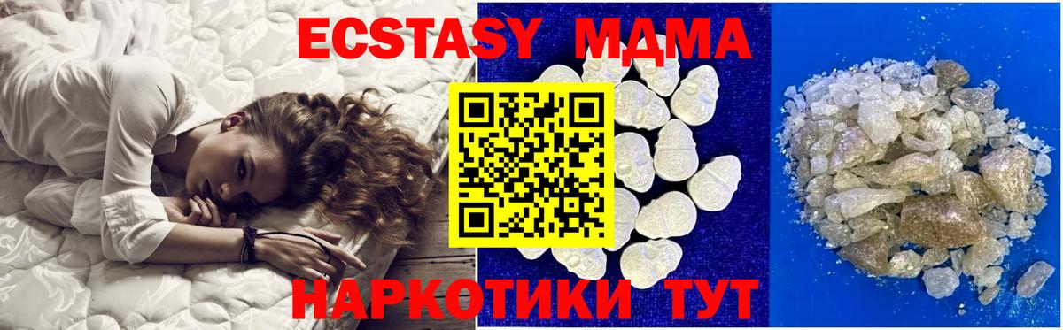 MDMA кристаллы  Вход с VPN  Зерноград 