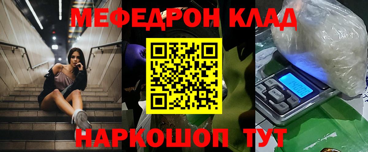 Мефедрон мука Зерноград